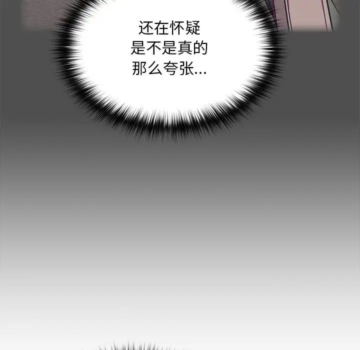 《青梅以上戀人未滿》漫画 第41話