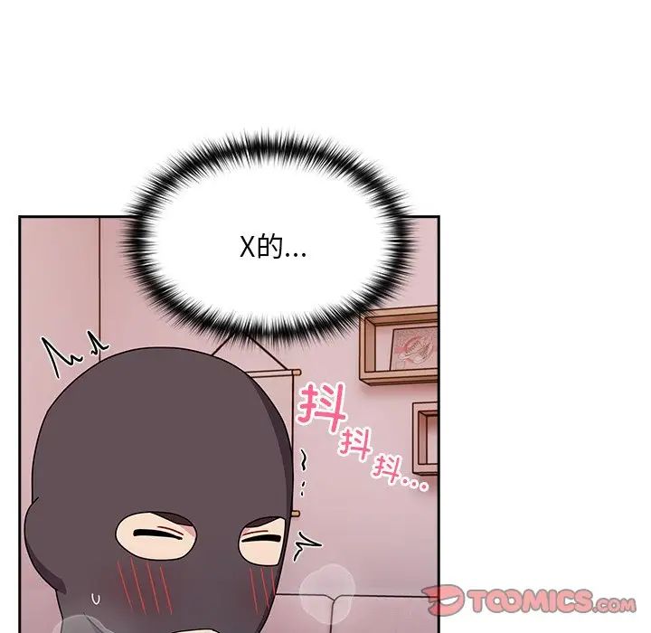 《青梅以上戀人未滿》漫画 第41話