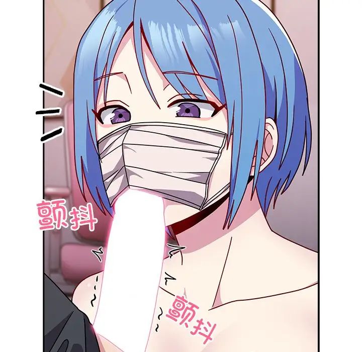 《青梅以上戀人未滿》漫画 第41話