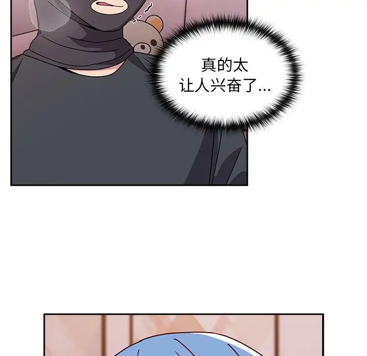 《青梅以上戀人未滿》漫画 第41話
