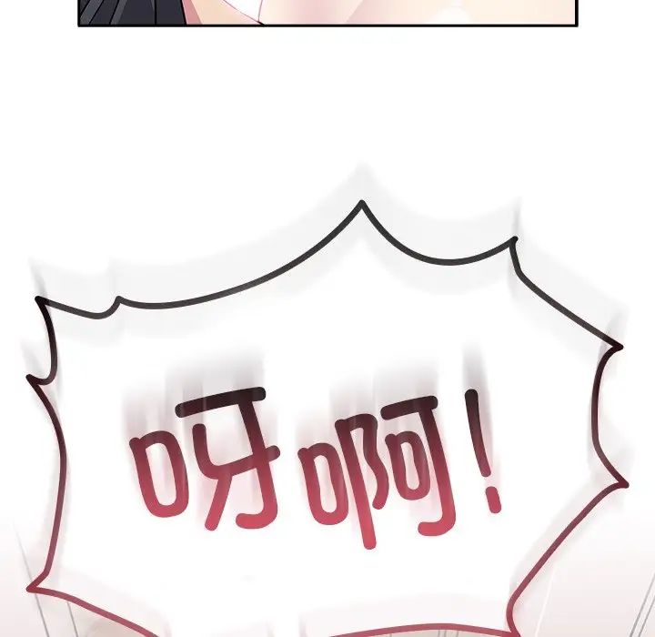 《青梅以上戀人未滿》漫画 第41話