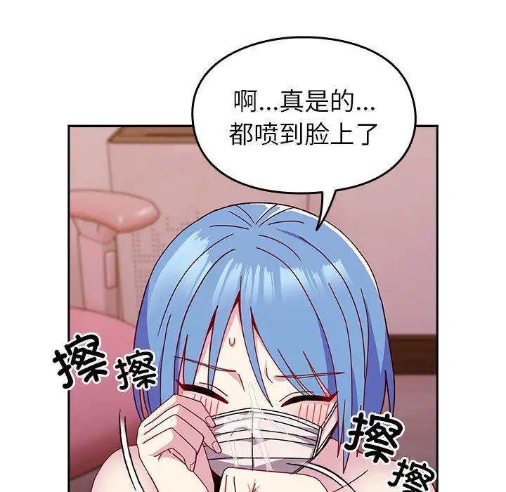 《青梅以上戀人未滿》漫画 第41話