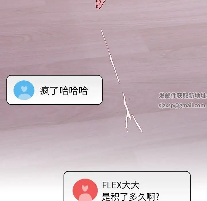 《青梅以上戀人未滿》漫画 第41話