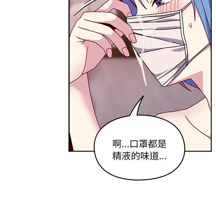 《青梅以上戀人未滿》漫画 第41話
