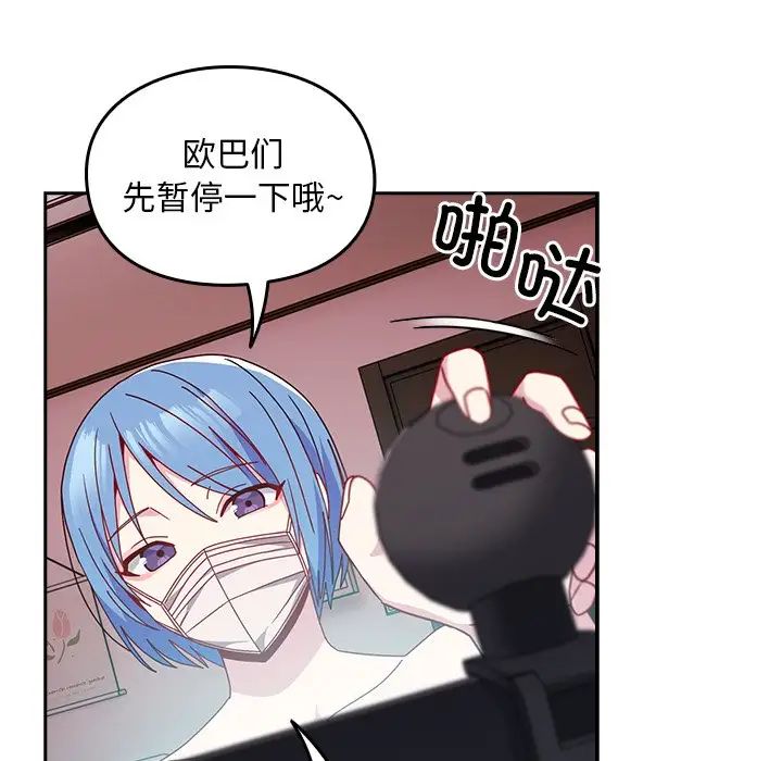 《青梅以上戀人未滿》漫画 第41話