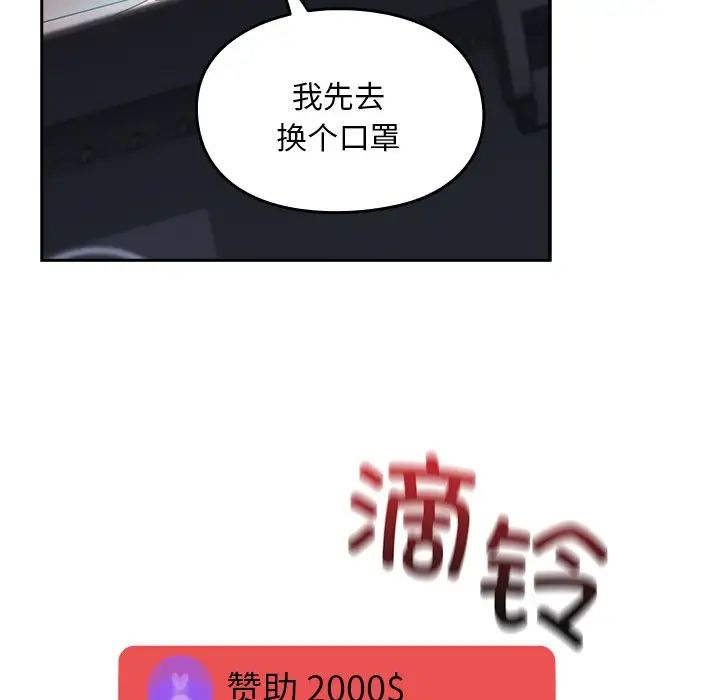 《青梅以上戀人未滿》漫画 第41話
