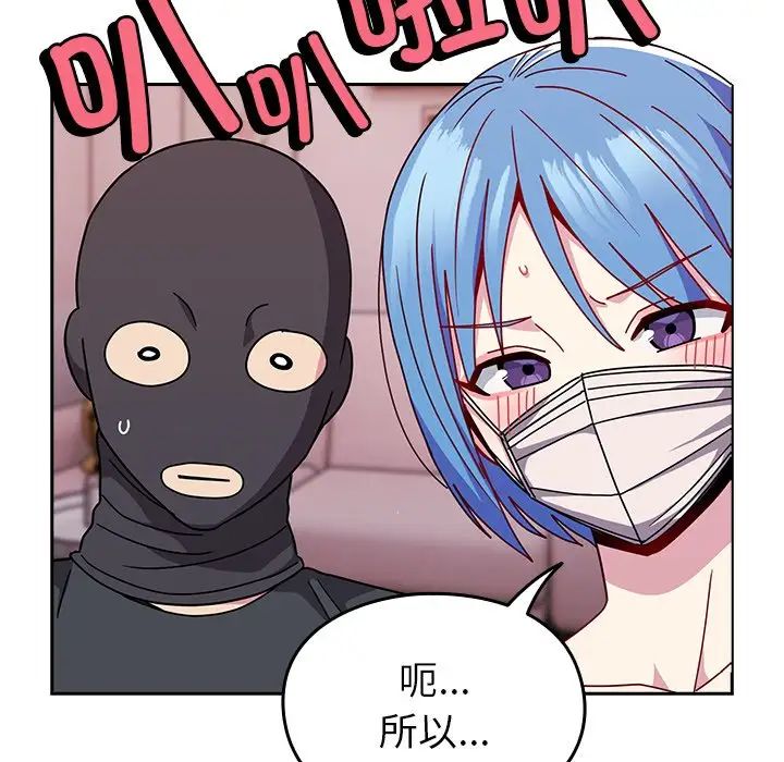《青梅以上戀人未滿》漫画 第41話
