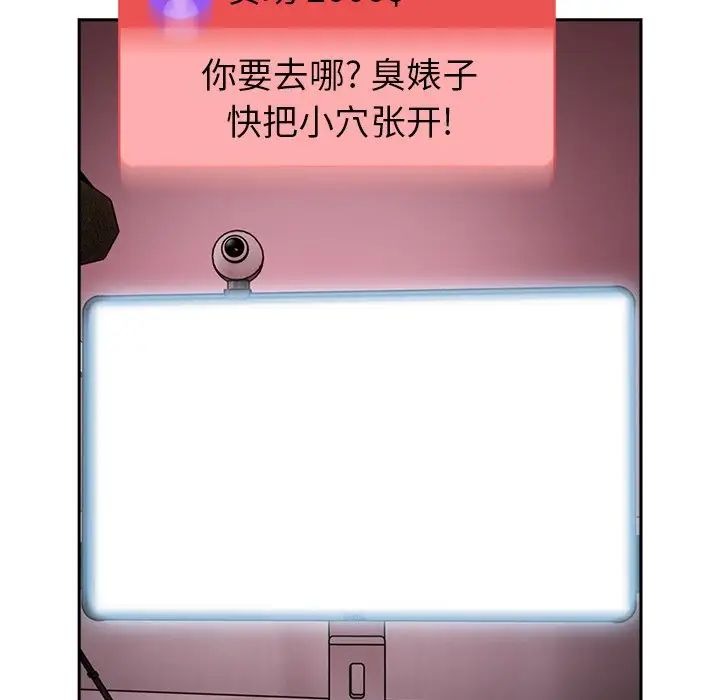 《青梅以上戀人未滿》漫画 第41話