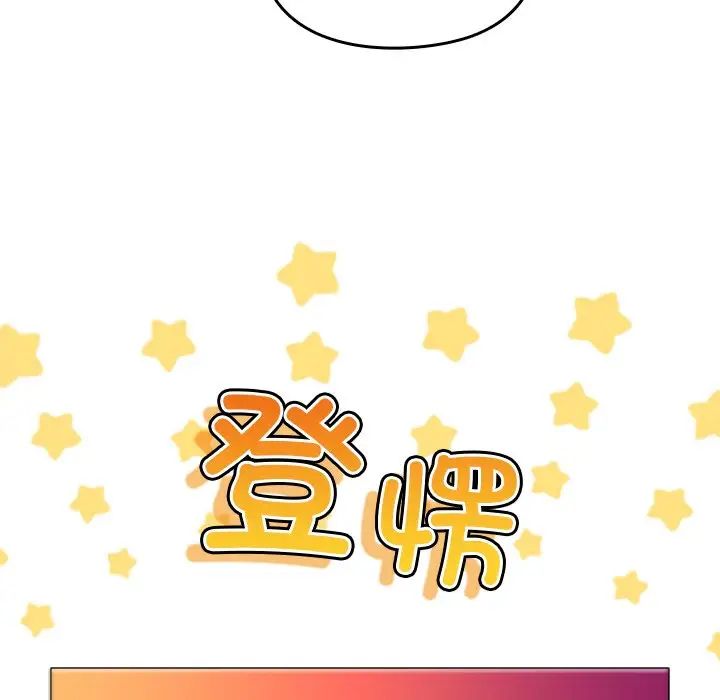 《青梅以上戀人未滿》漫画 第41話