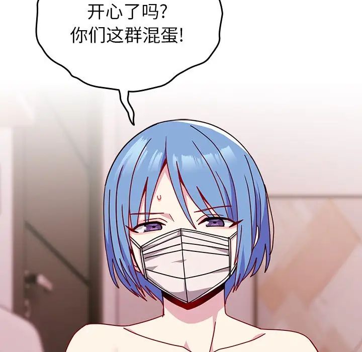 《青梅以上戀人未滿》漫画 第41話