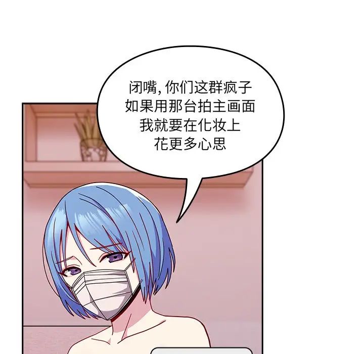 《青梅以上戀人未滿》漫画 第41話