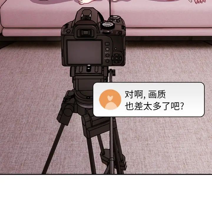 《青梅以上戀人未滿》漫画 第41話
