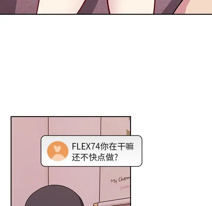 《青梅以上戀人未滿》漫画 第41話