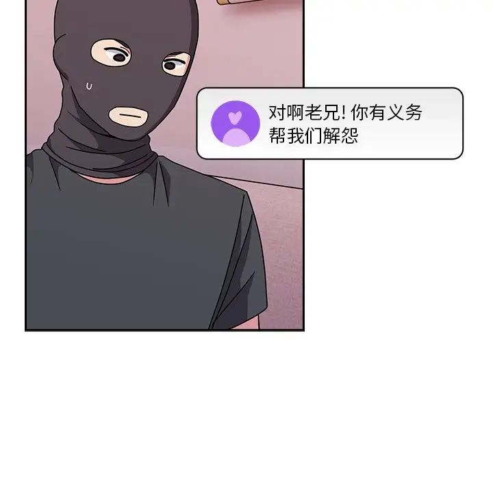 《青梅以上戀人未滿》漫画 第41話