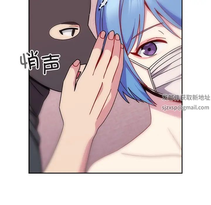 《青梅以上戀人未滿》漫画 第41話