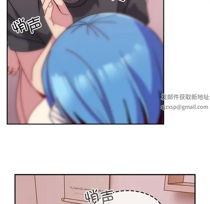 《青梅以上戀人未滿》漫画 第41話