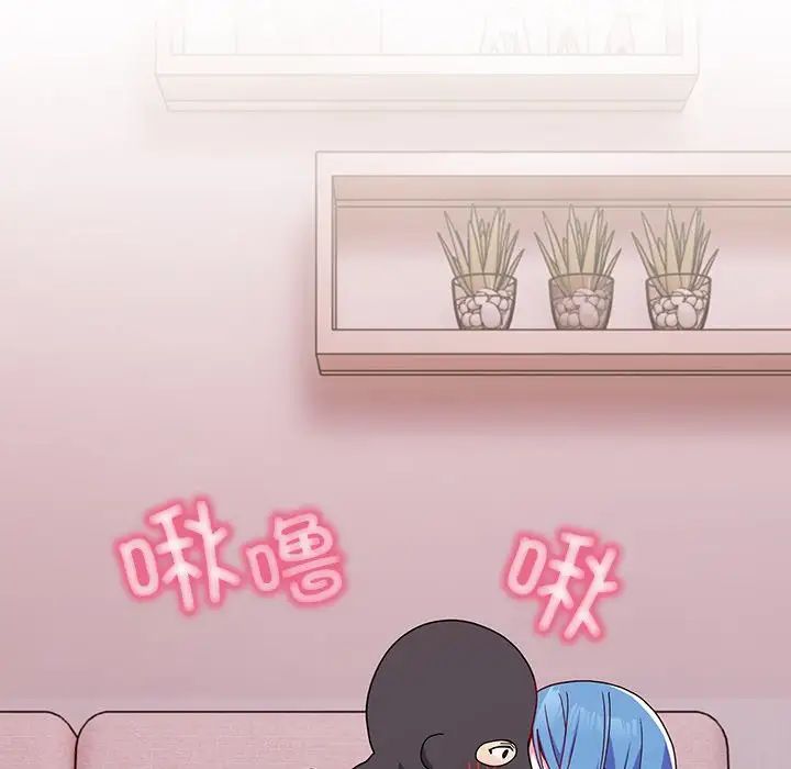 《青梅以上戀人未滿》漫画 第41話