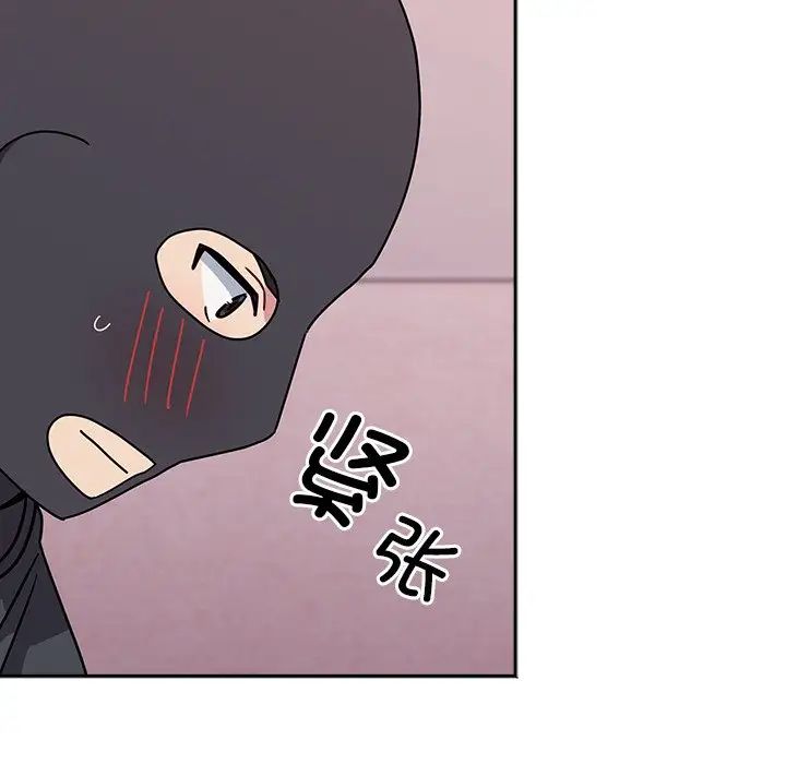《青梅以上戀人未滿》漫画 第41話