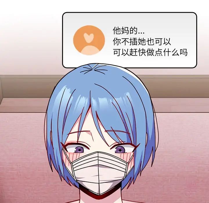 《青梅以上戀人未滿》漫画 第41話