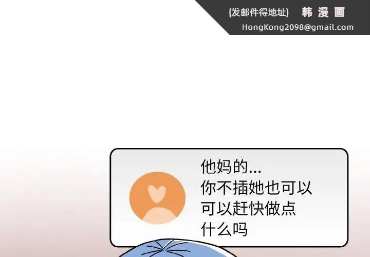 《青梅以上戀人未滿》漫画 第42話