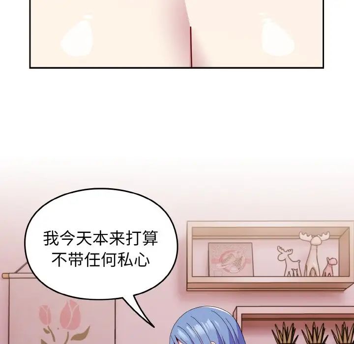 《青梅以上戀人未滿》漫画 第42話