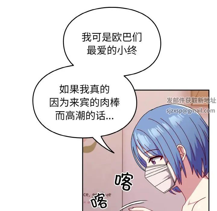 《青梅以上戀人未滿》漫画 第42話