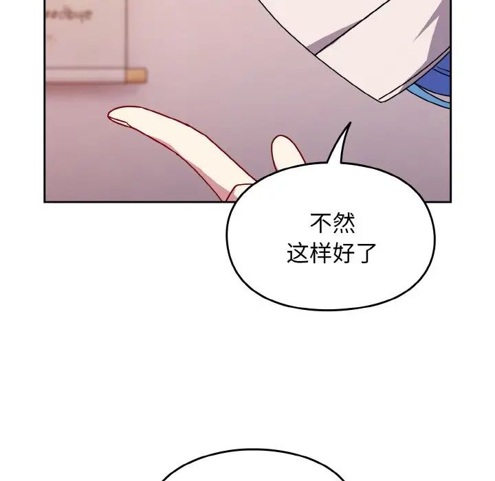 《青梅以上戀人未滿》漫画 第42話