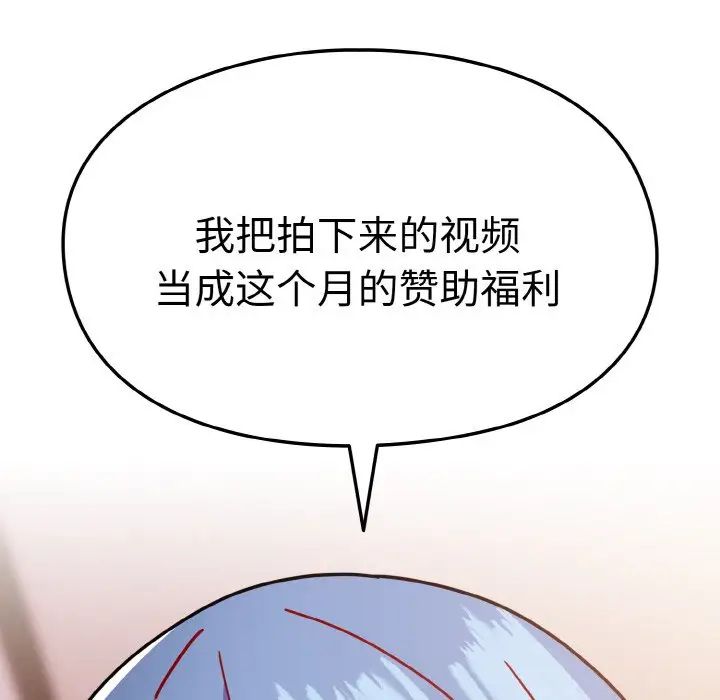 《青梅以上戀人未滿》漫画 第42話