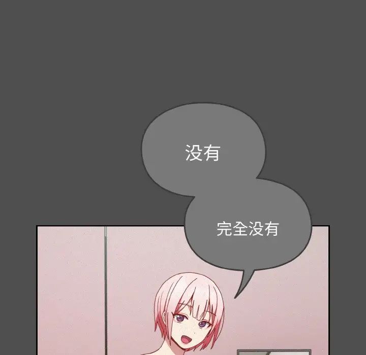 《青梅以上戀人未滿》漫画 第42話