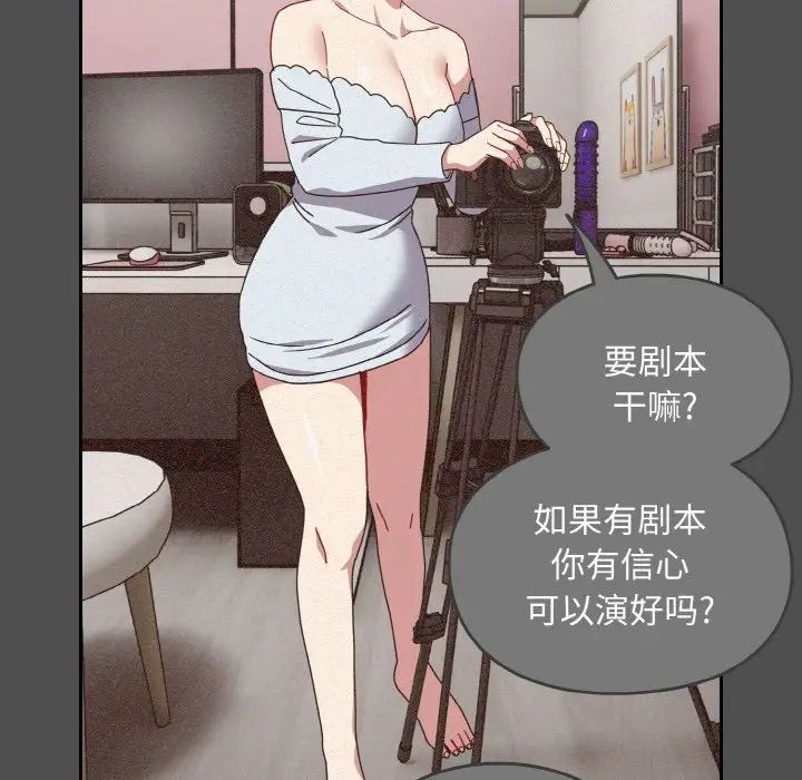 《青梅以上戀人未滿》漫画 第42話