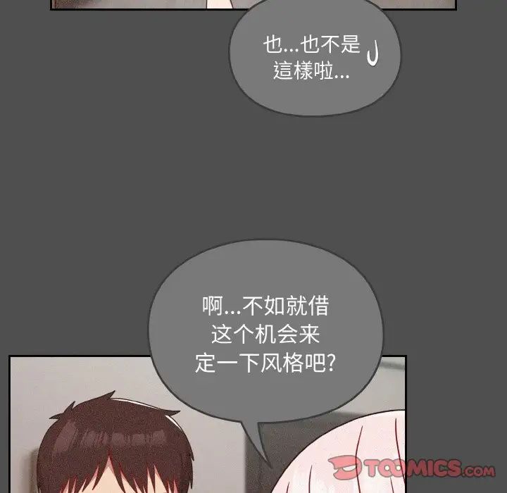 《青梅以上戀人未滿》漫画 第42話