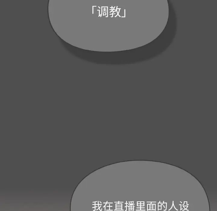 《青梅以上戀人未滿》漫画 第42話