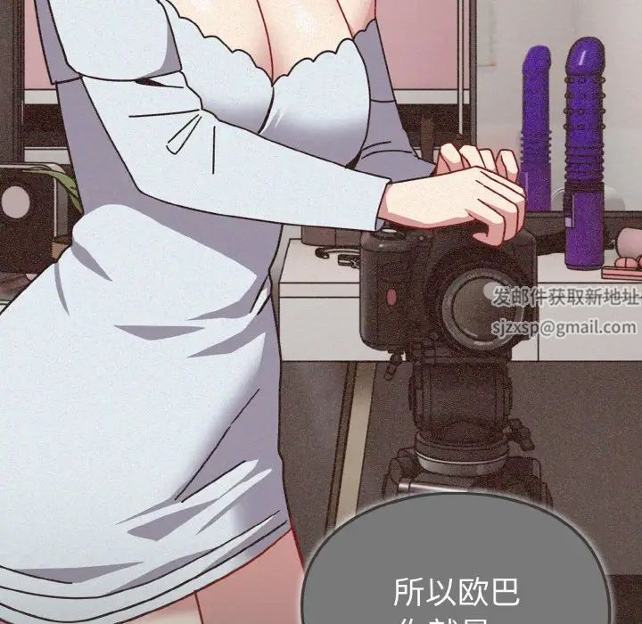 《青梅以上戀人未滿》漫画 第42話