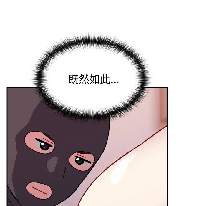 《青梅以上戀人未滿》漫画 第42話