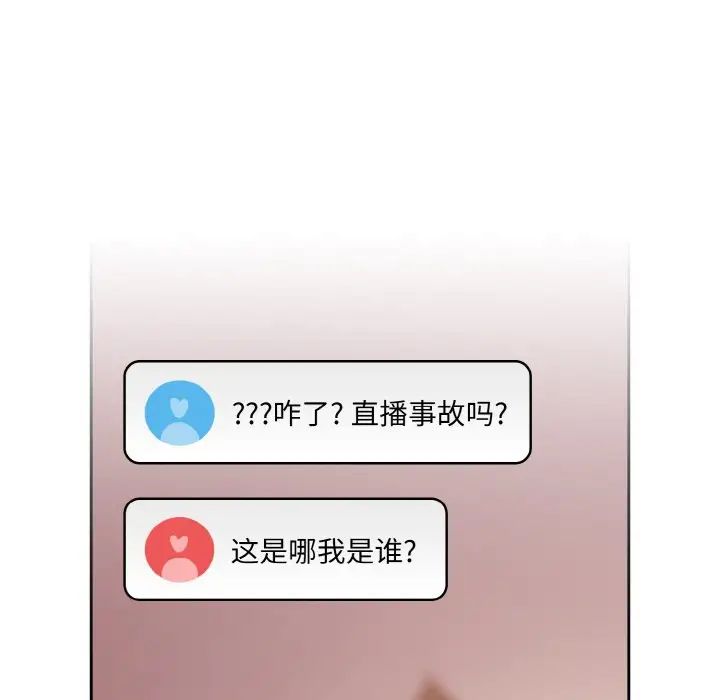 《青梅以上戀人未滿》漫画 第42話