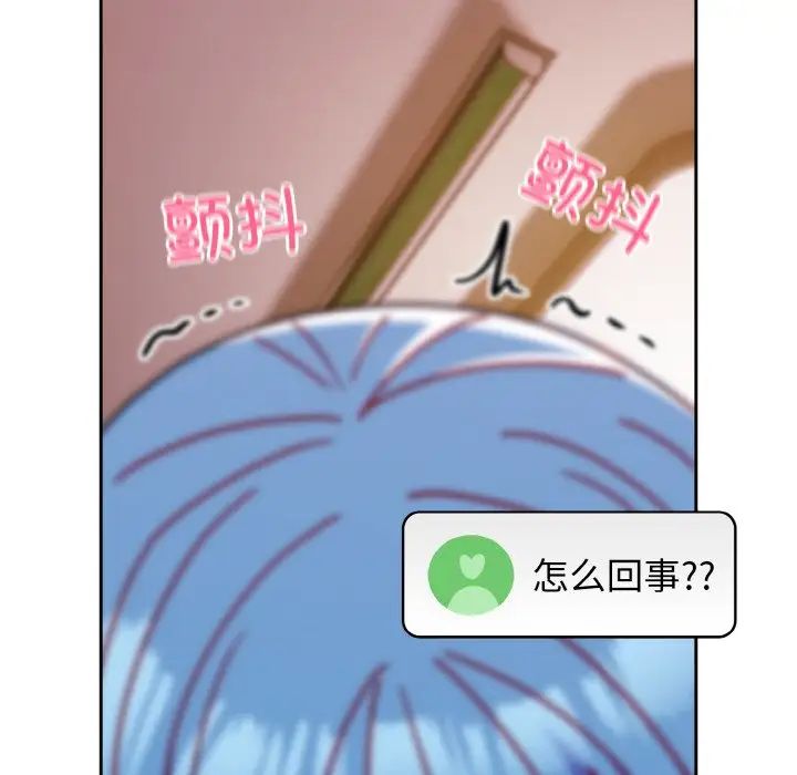 《青梅以上戀人未滿》漫画 第42話