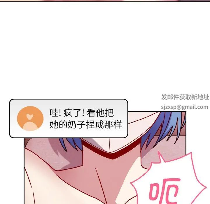 《青梅以上戀人未滿》漫画 第42話
