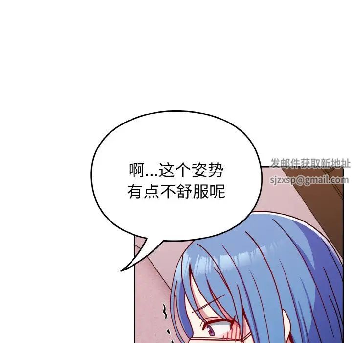 《青梅以上戀人未滿》漫画 第42話