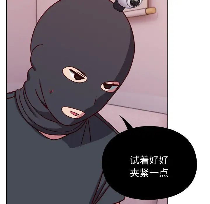《青梅以上戀人未滿》漫画 第42話