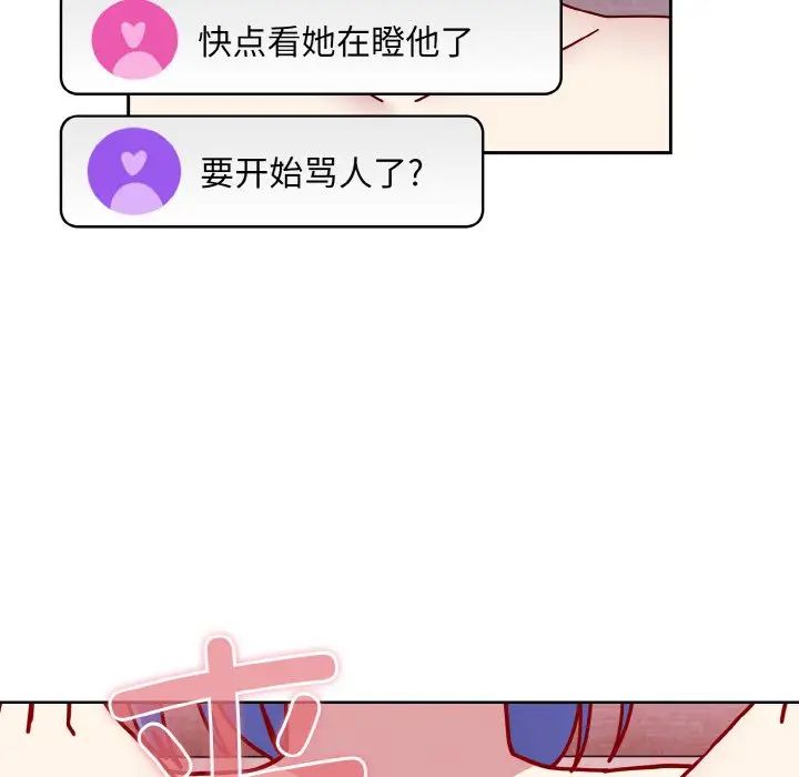 《青梅以上戀人未滿》漫画 第42話