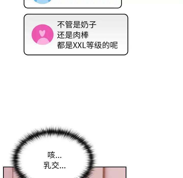 《青梅以上戀人未滿》漫画 第42話