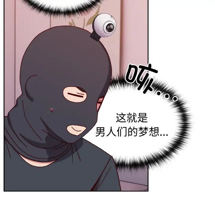 《青梅以上戀人未滿》漫画 第42話