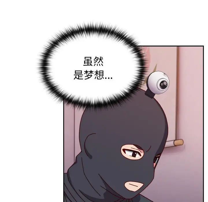 《青梅以上戀人未滿》漫画 第42話