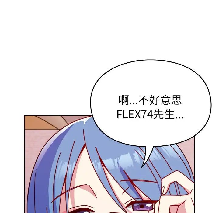 《青梅以上戀人未滿》漫画 第42話