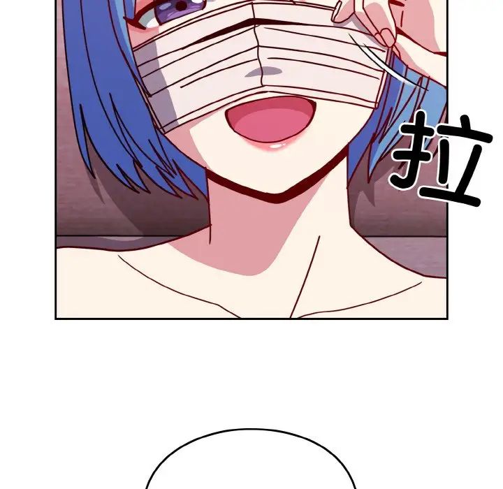 《青梅以上戀人未滿》漫画 第42話