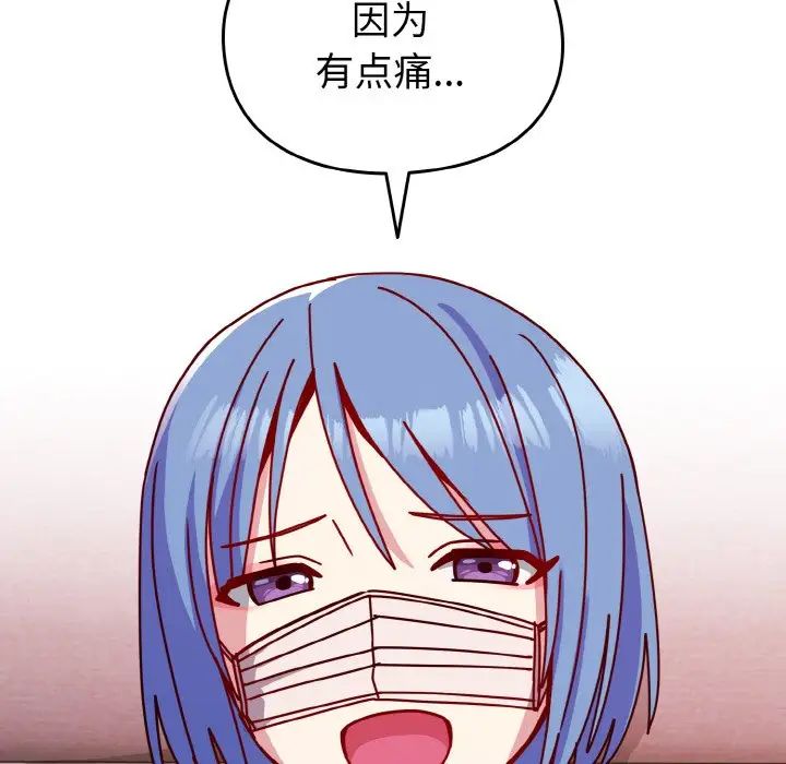 《青梅以上戀人未滿》漫画 第42話