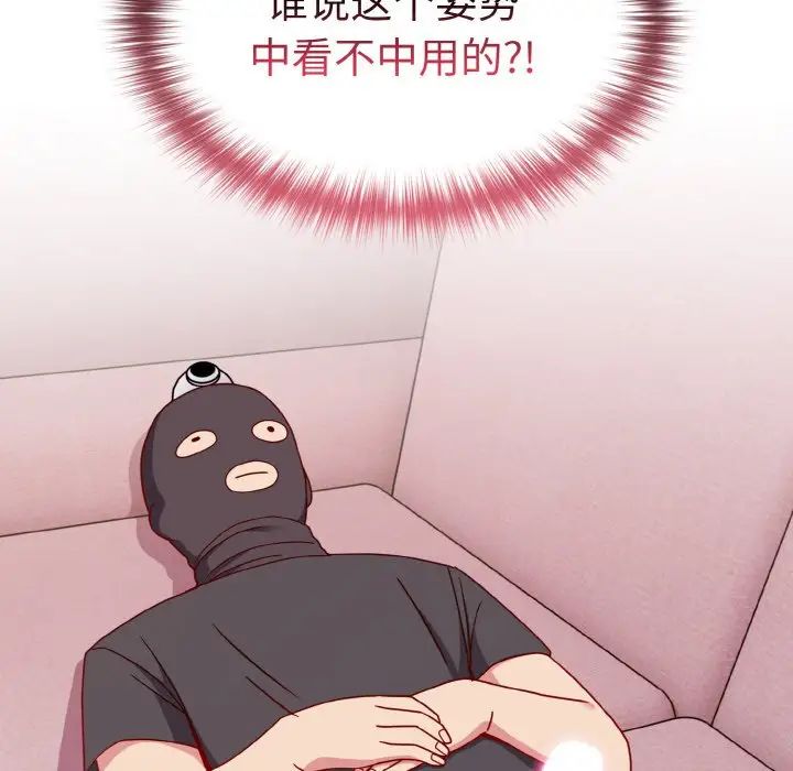 《青梅以上戀人未滿》漫画 第42話