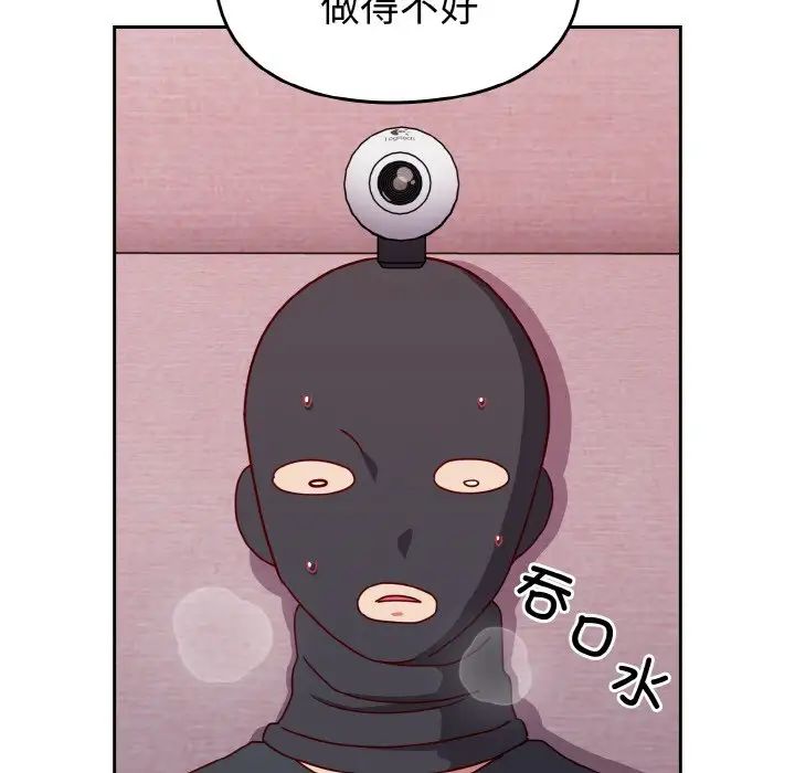 《青梅以上戀人未滿》漫画 第42話