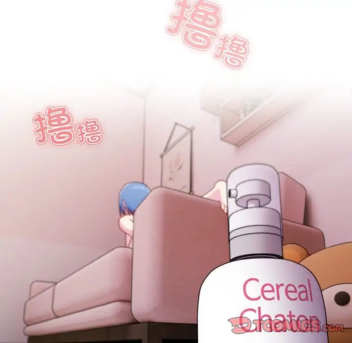 《青梅以上戀人未滿》漫画 第43話