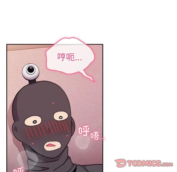 《青梅以上戀人未滿》漫画 第43話